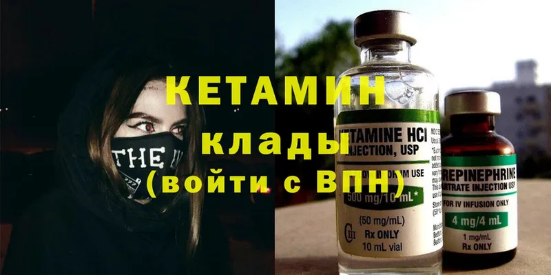 КЕТАМИН ketamine  hydra зеркало  Пермь  купить наркоту 