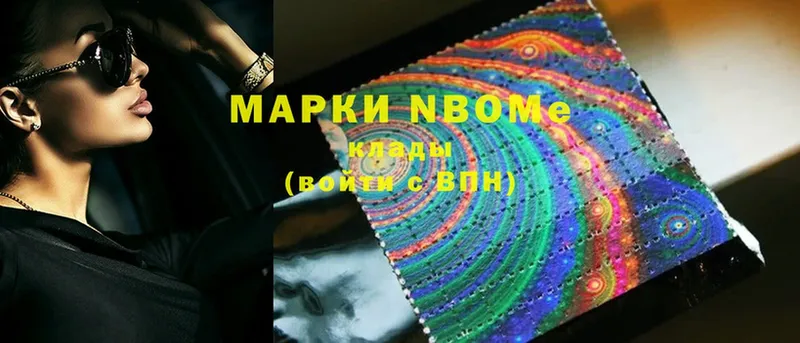 Марки 25I-NBOMe 1,5мг  Пермь 