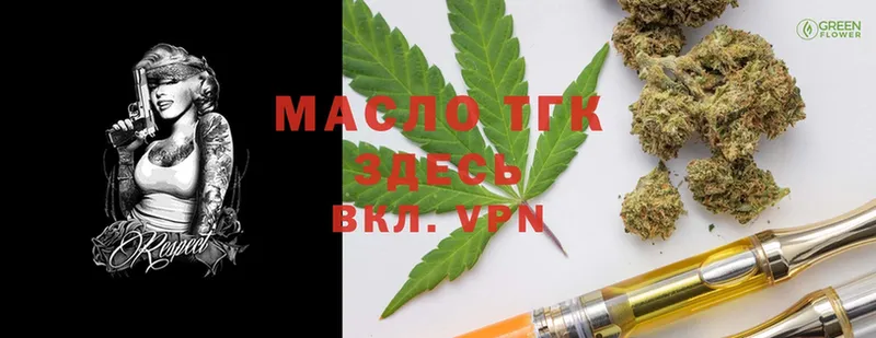 купить наркотики цена  hydra ссылка  Дистиллят ТГК THC oil  Пермь 